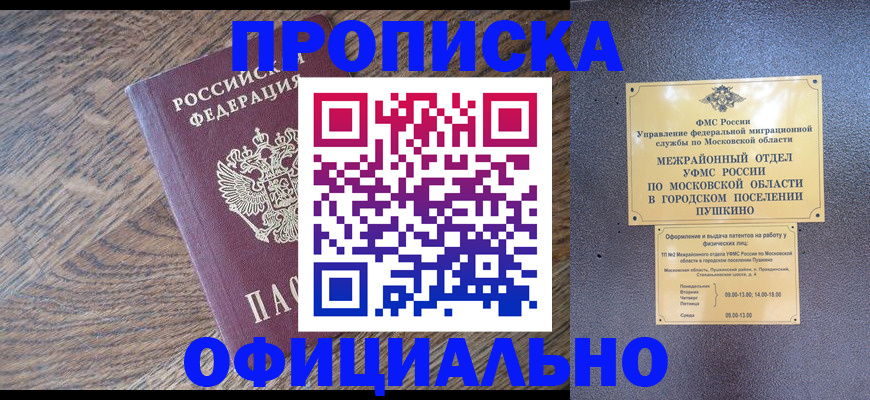 временная регистрация купить в Красноуфимске