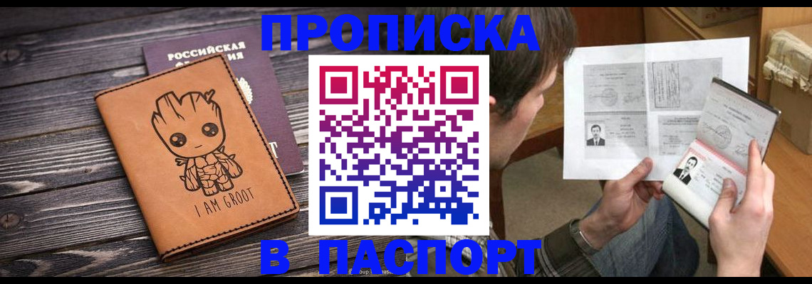 временная регистрация для школы в Красноуфимске